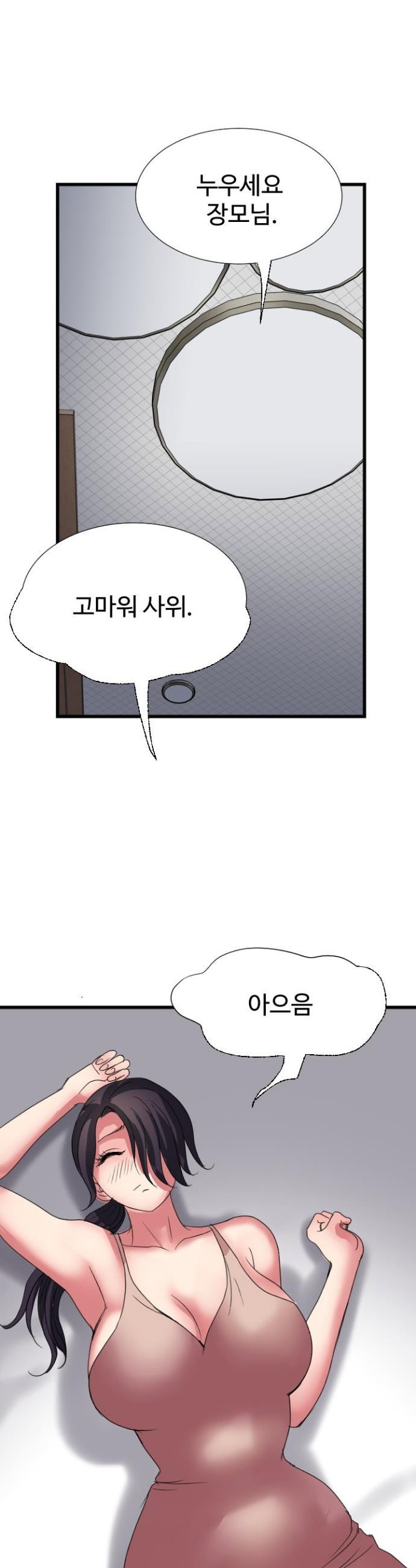 daily-pleasure-awakening-raw-chap-36-32