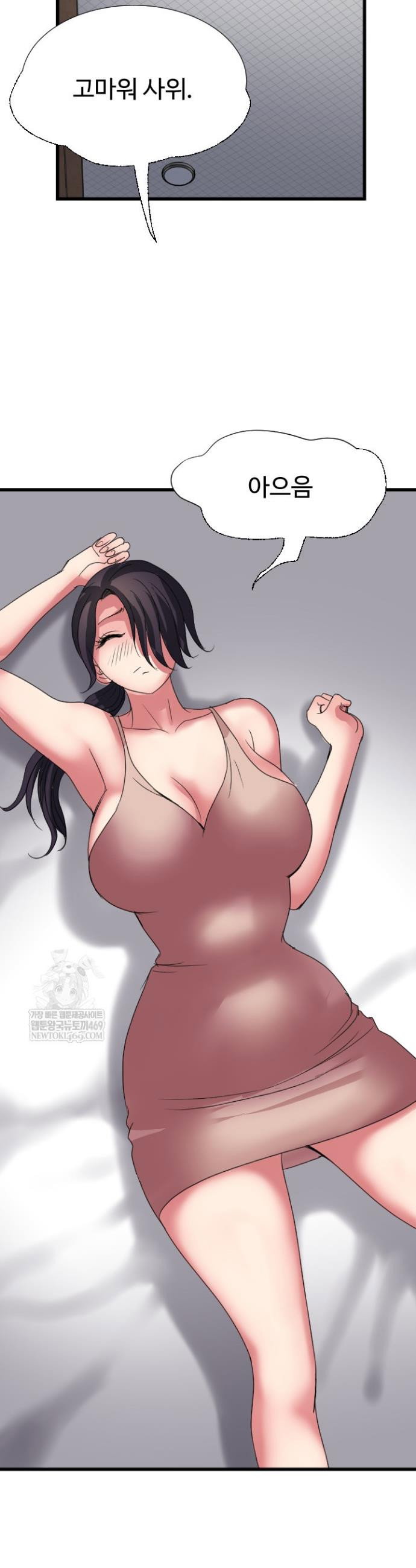 daily-pleasure-awakening-raw-chap-37-1