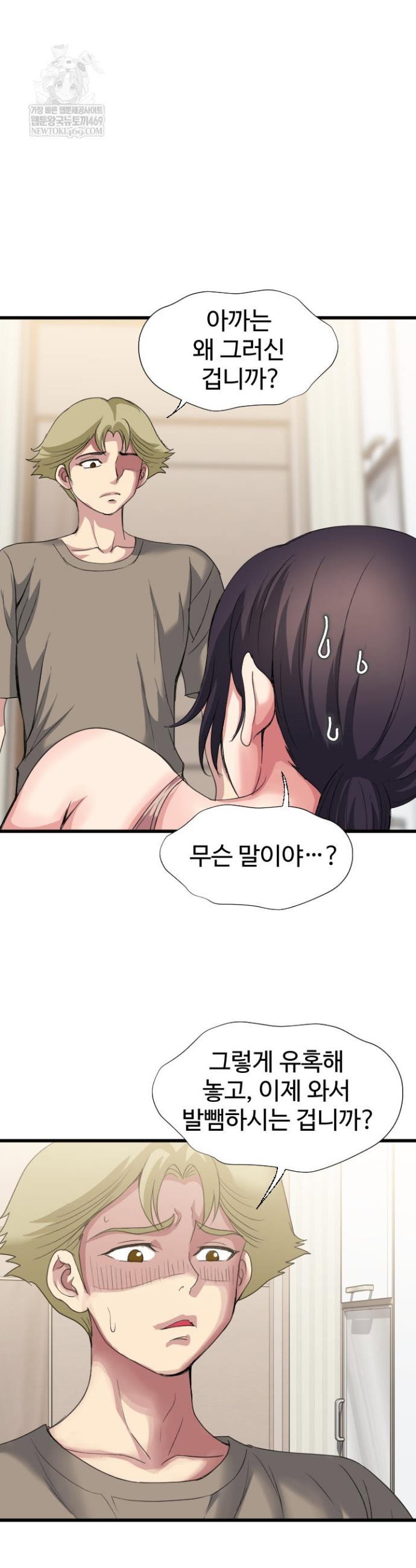 daily-pleasure-awakening-raw-chap-37-6