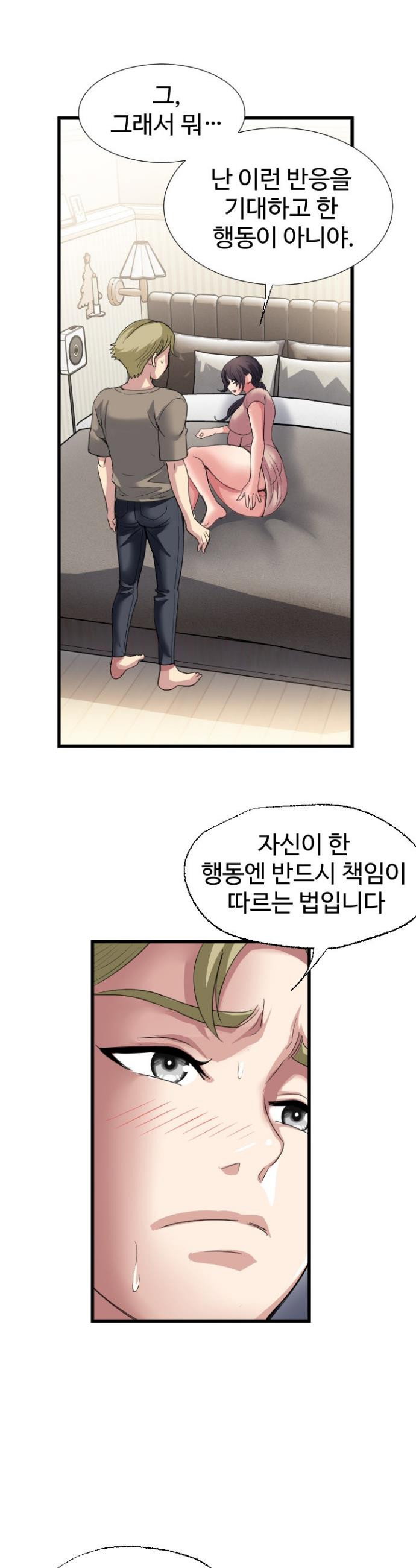 daily-pleasure-awakening-raw-chap-37-7