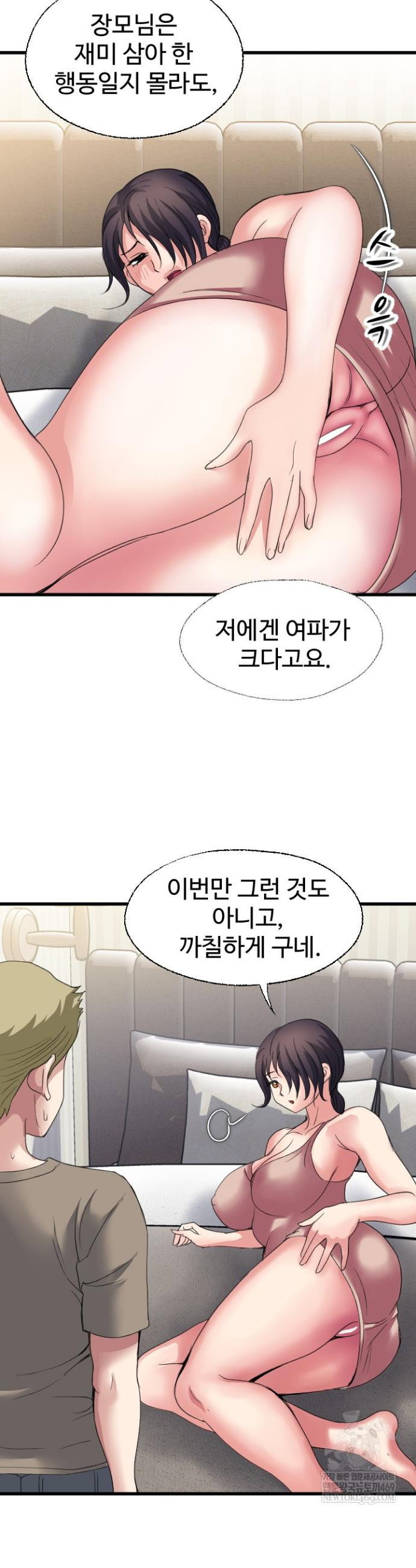 daily-pleasure-awakening-raw-chap-37-8