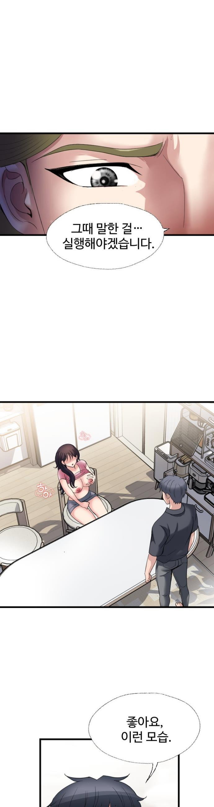 daily-pleasure-awakening-raw-chap-37-9
