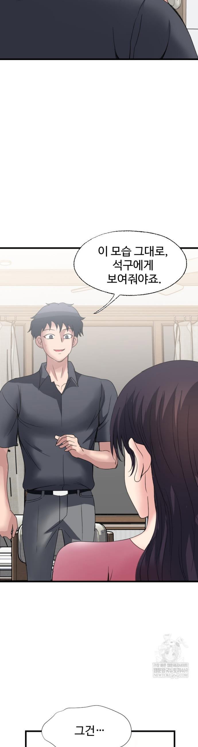 daily-pleasure-awakening-raw-chap-37-11