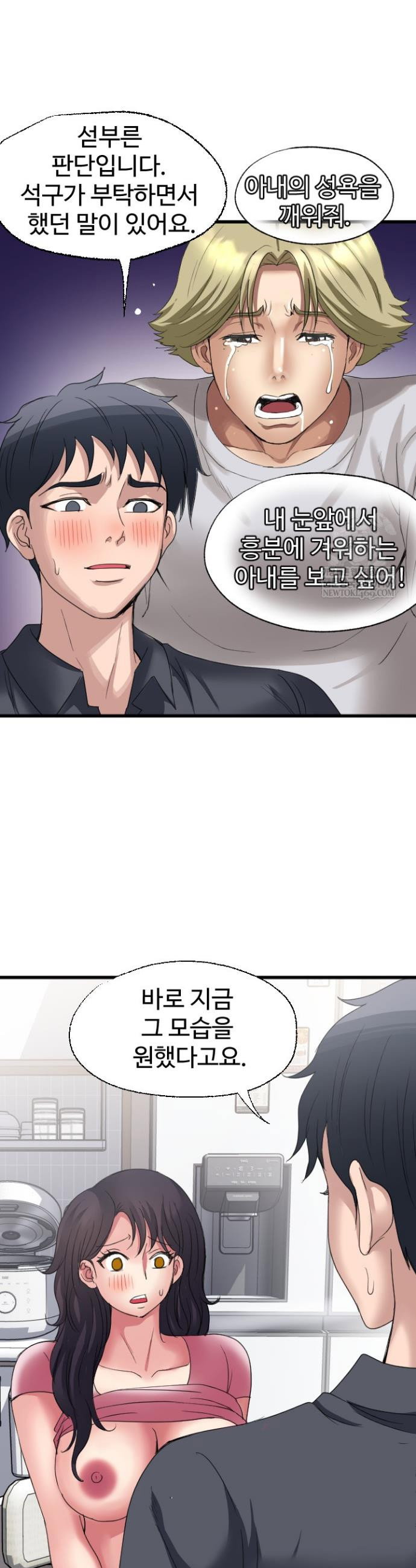 daily-pleasure-awakening-raw-chap-37-13