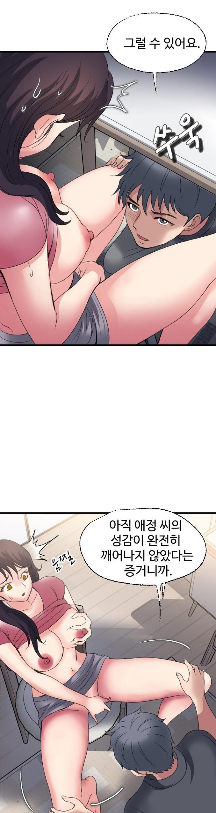 daily-pleasure-awakening-raw-chap-37-15