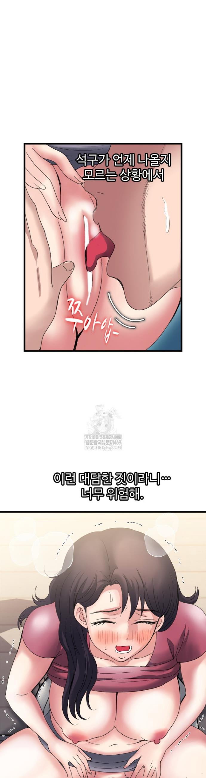 daily-pleasure-awakening-raw-chap-37-18