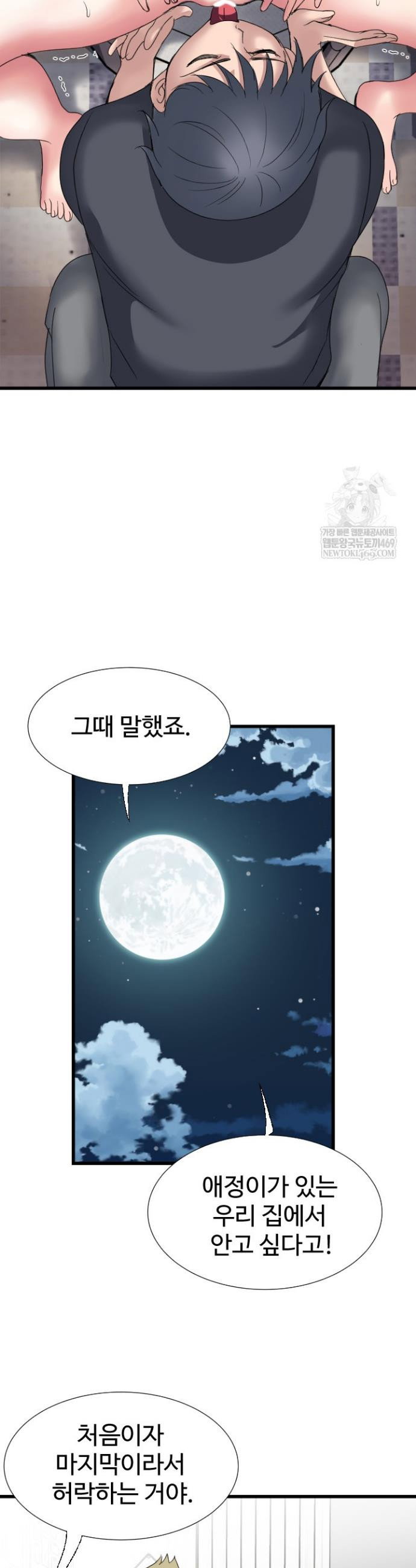 daily-pleasure-awakening-raw-chap-37-19