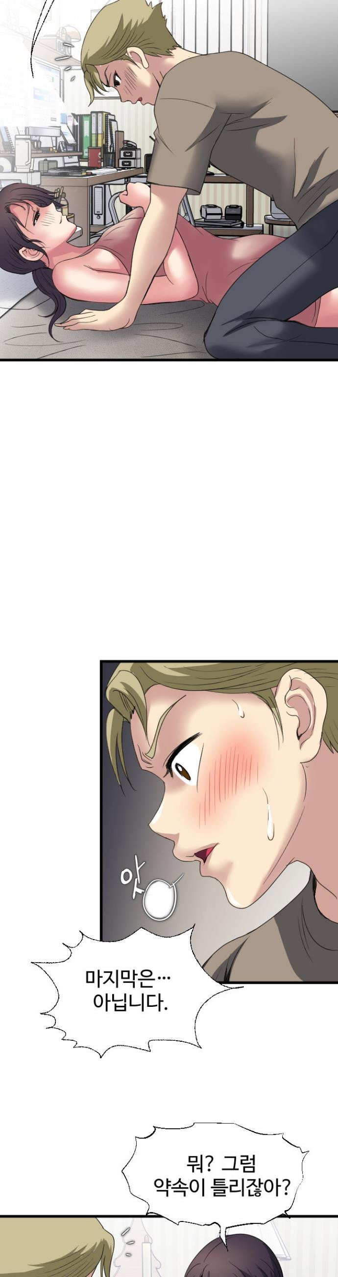 daily-pleasure-awakening-raw-chap-37-20