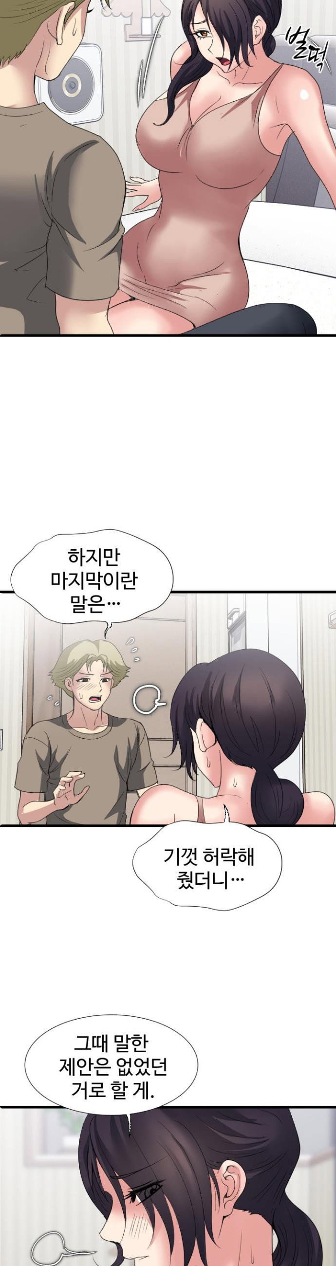 daily-pleasure-awakening-raw-chap-37-21
