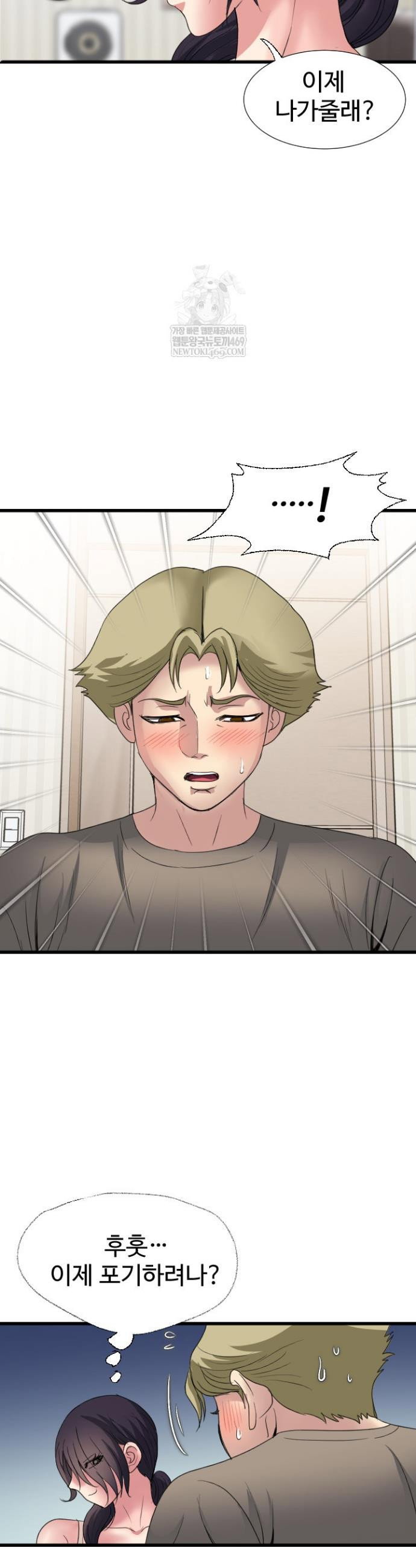 daily-pleasure-awakening-raw-chap-37-22