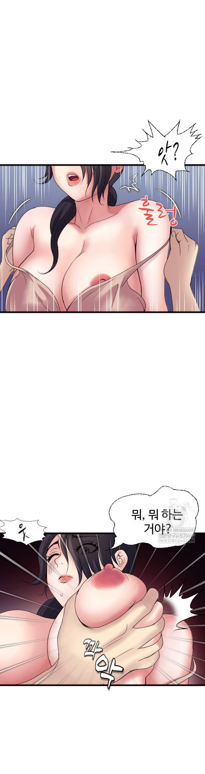 daily-pleasure-awakening-raw-chap-37-23