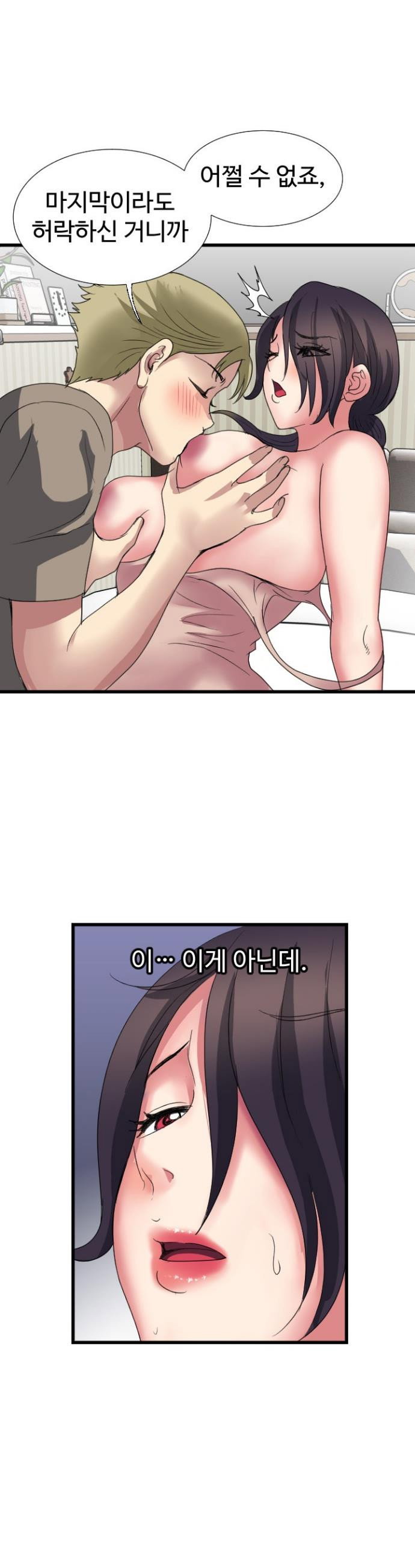 daily-pleasure-awakening-raw-chap-37-24
