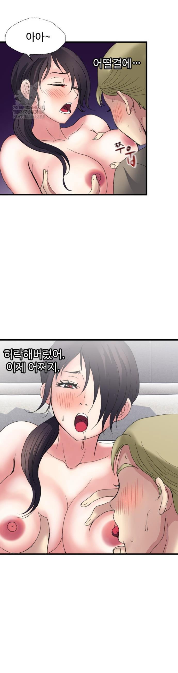 daily-pleasure-awakening-raw-chap-37-25