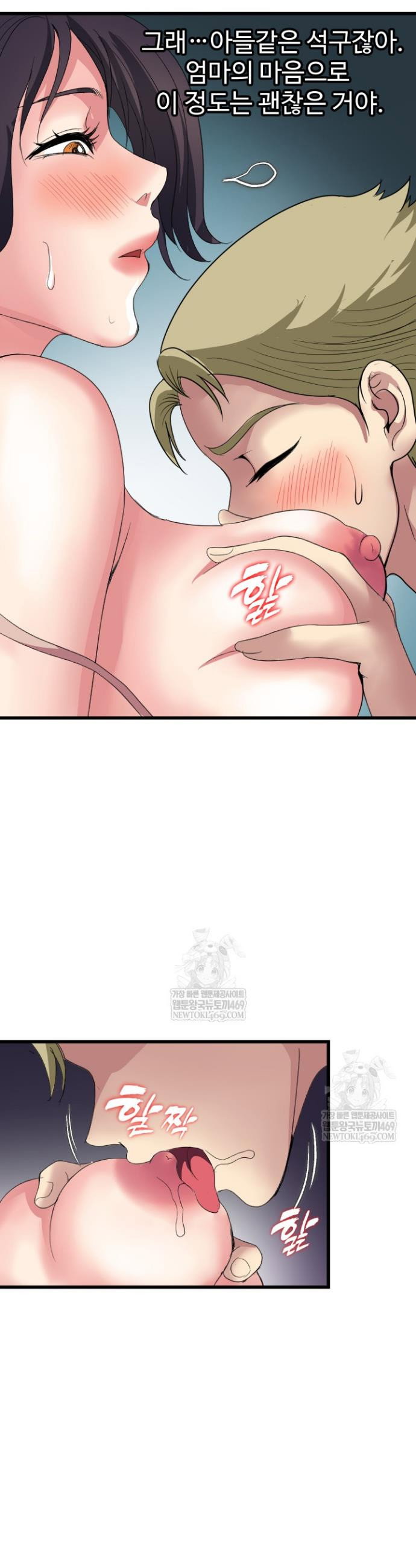 daily-pleasure-awakening-raw-chap-37-26