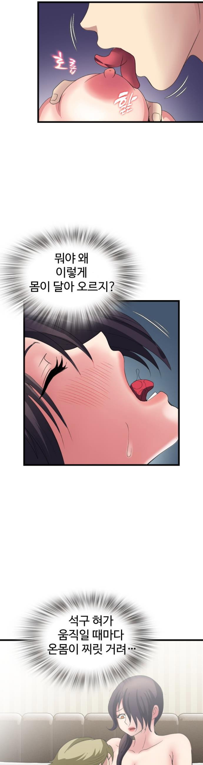 daily-pleasure-awakening-raw-chap-37-27