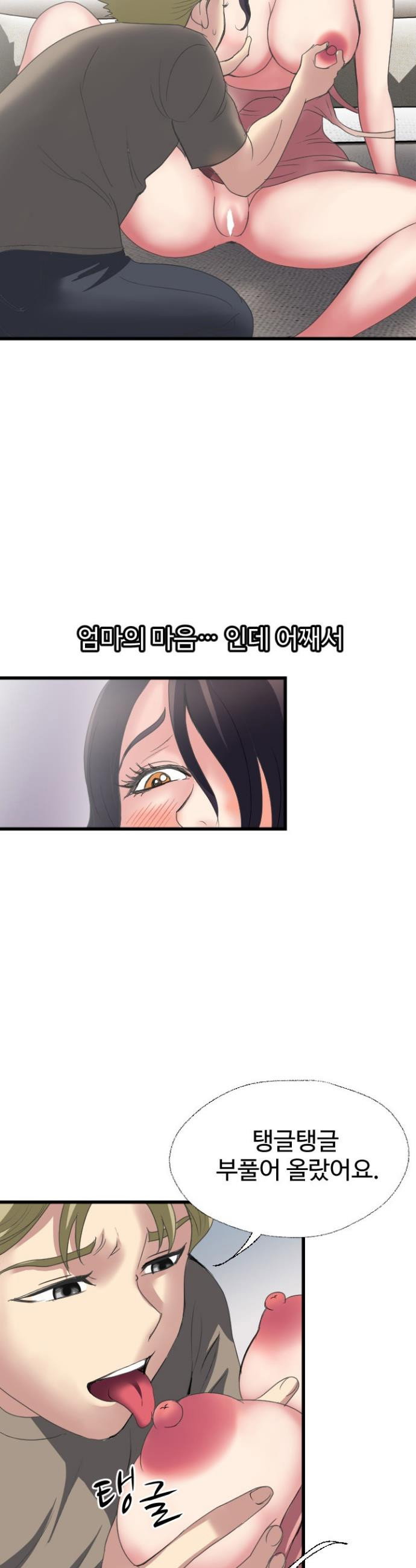 daily-pleasure-awakening-raw-chap-37-28