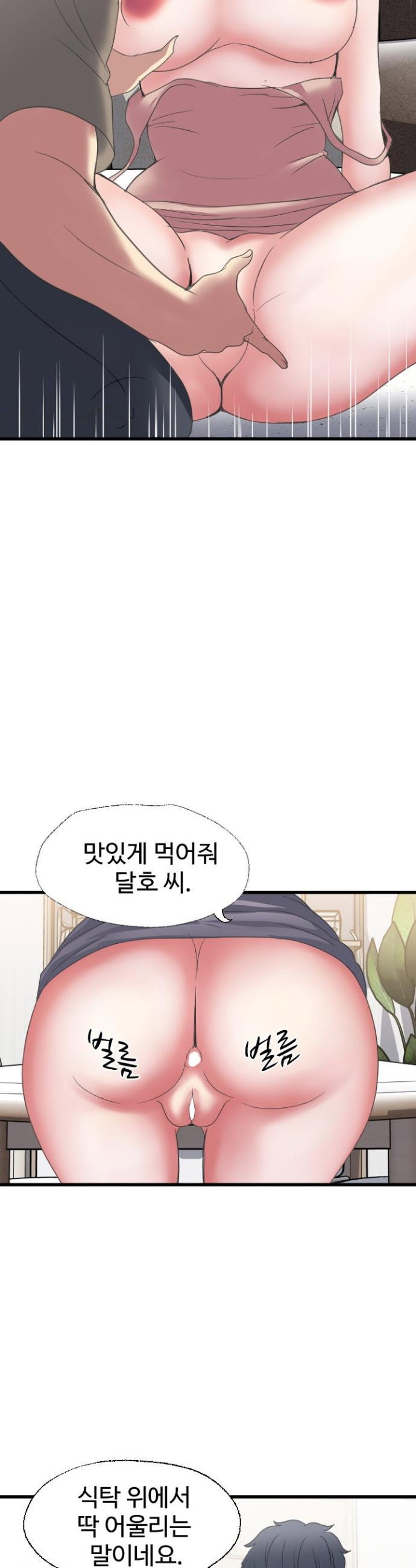 daily-pleasure-awakening-raw-chap-37-31