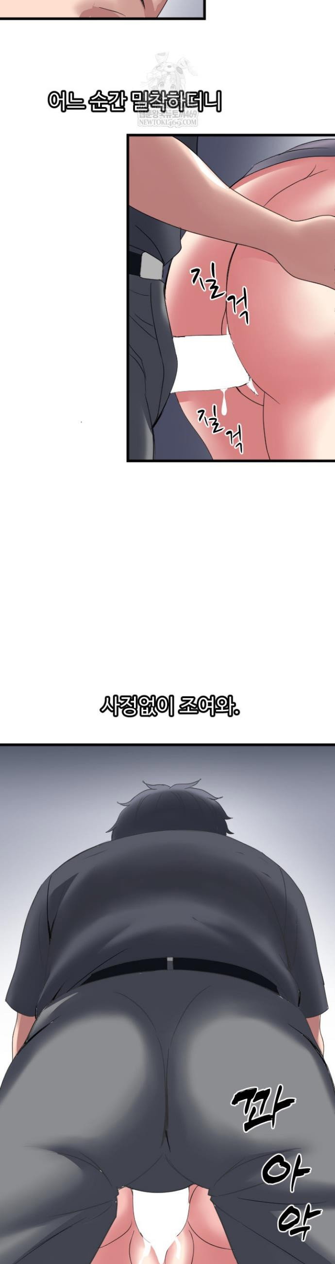 daily-pleasure-awakening-raw-chap-37-34