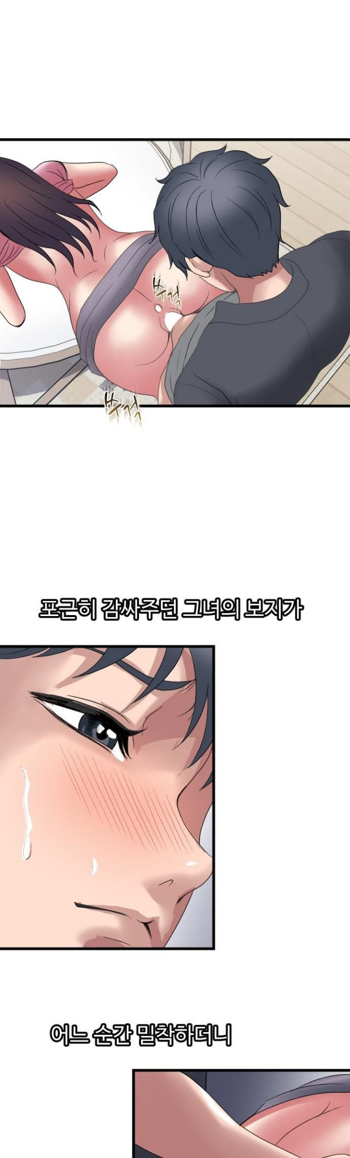 daily-pleasure-awakening-raw-chap-38-0