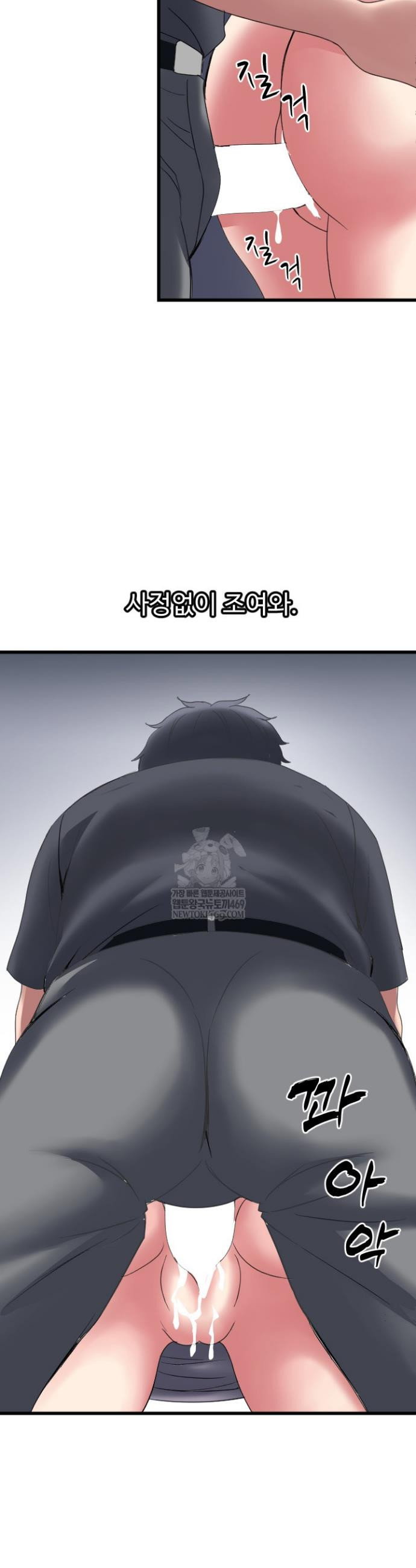 daily-pleasure-awakening-raw-chap-38-1