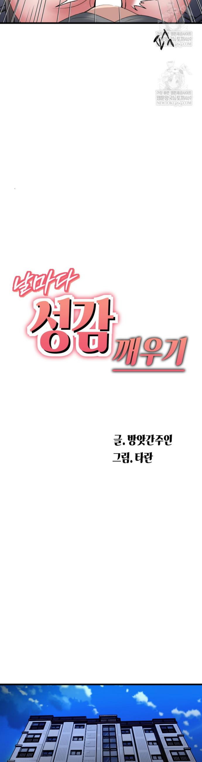 daily-pleasure-awakening-raw-chap-38-3