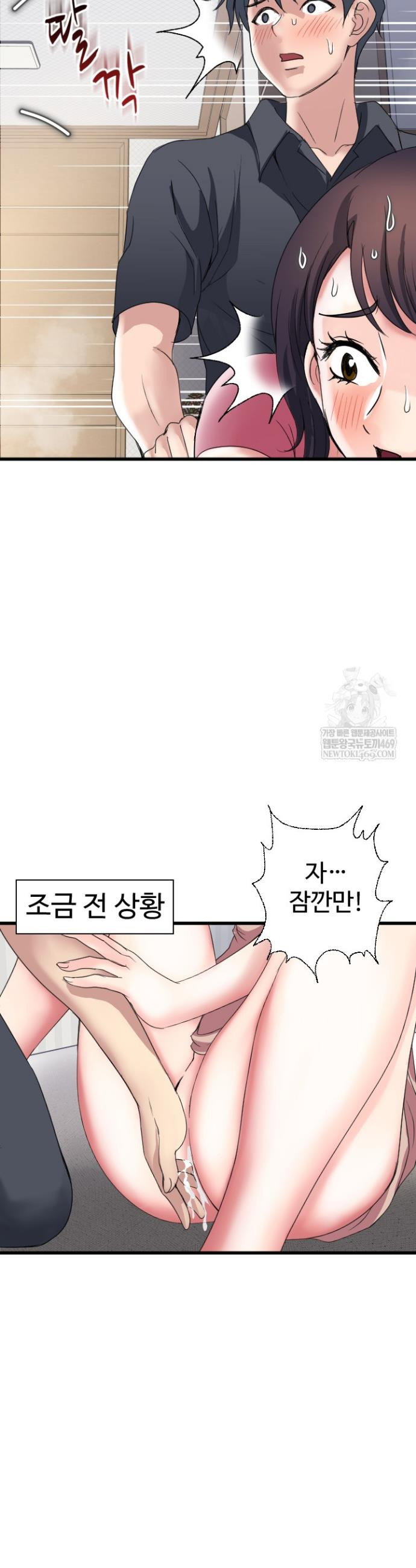daily-pleasure-awakening-raw-chap-38-7