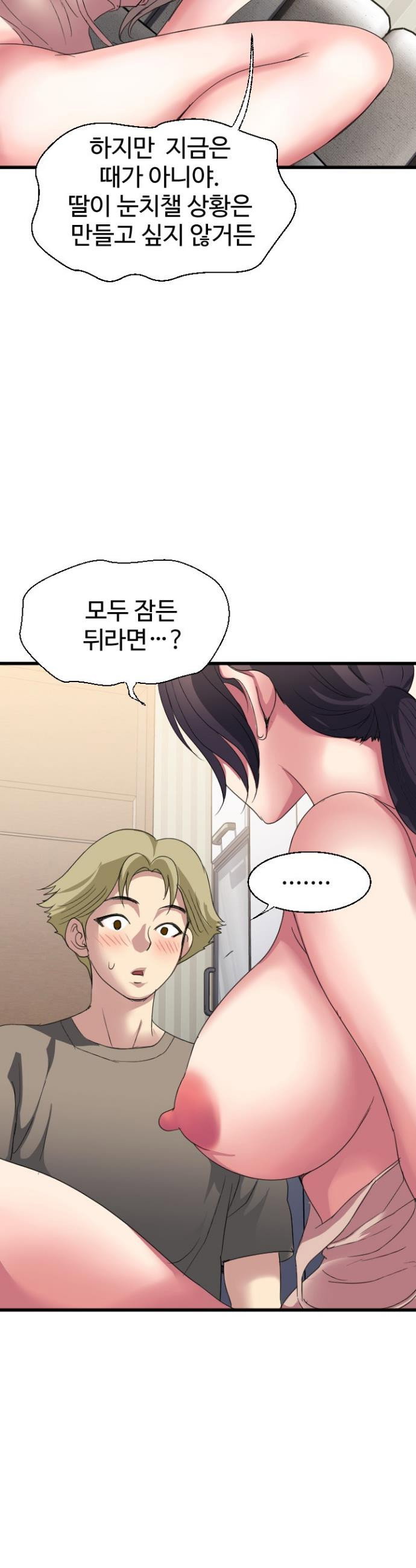 daily-pleasure-awakening-raw-chap-38-9