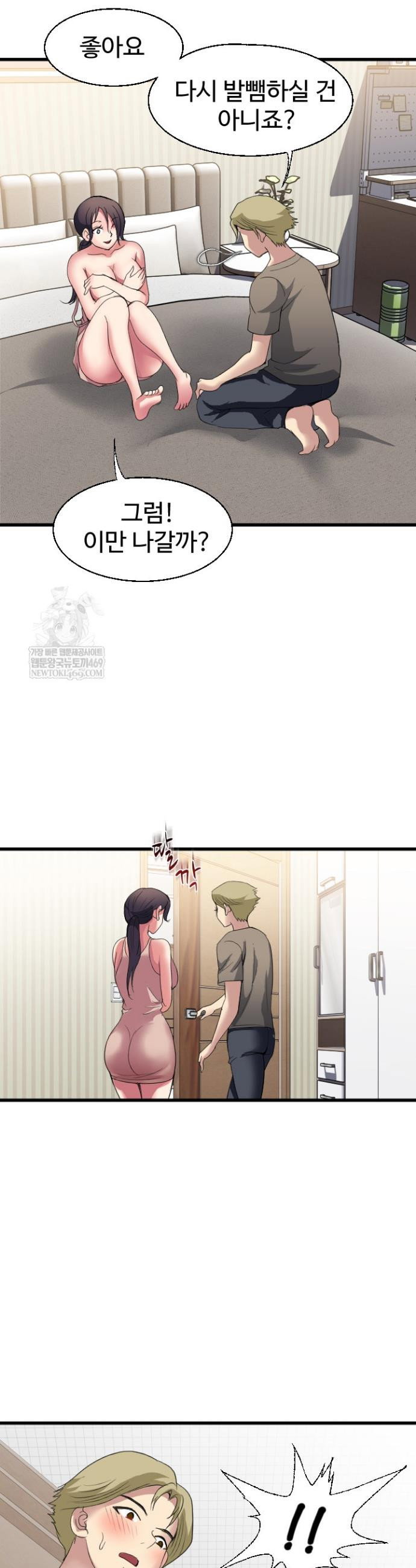 daily-pleasure-awakening-raw-chap-38-10