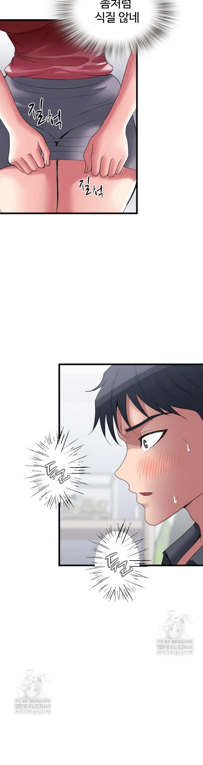 daily-pleasure-awakening-raw-chap-38-14