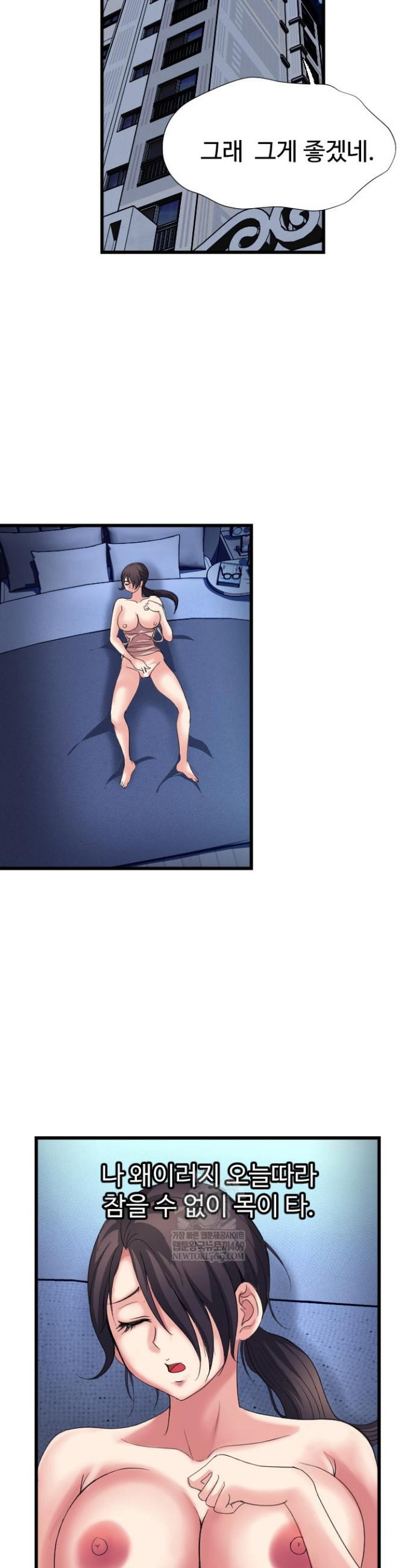 daily-pleasure-awakening-raw-chap-38-17
