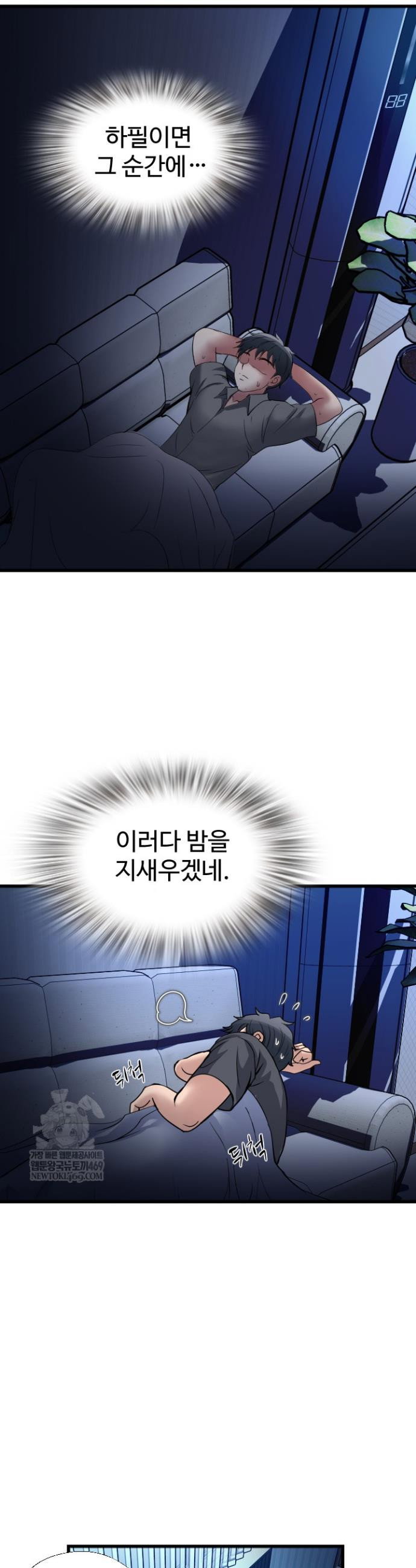 daily-pleasure-awakening-raw-chap-38-20