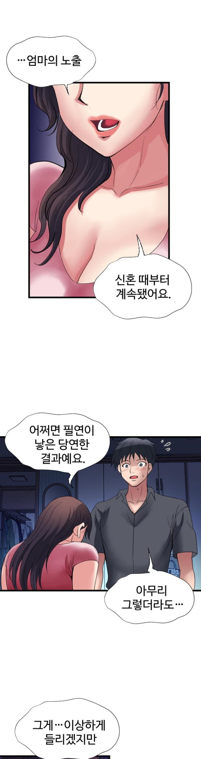 daily-pleasure-awakening-raw-chap-38-31