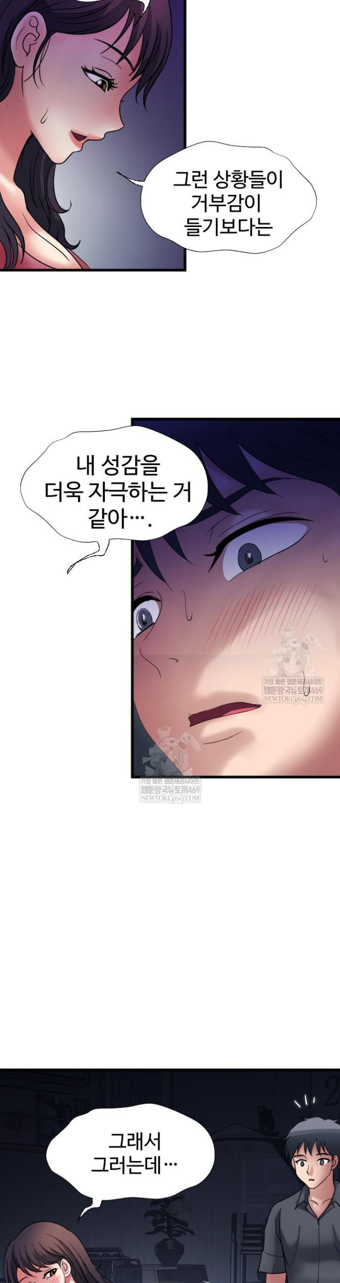 daily-pleasure-awakening-raw-chap-38-32