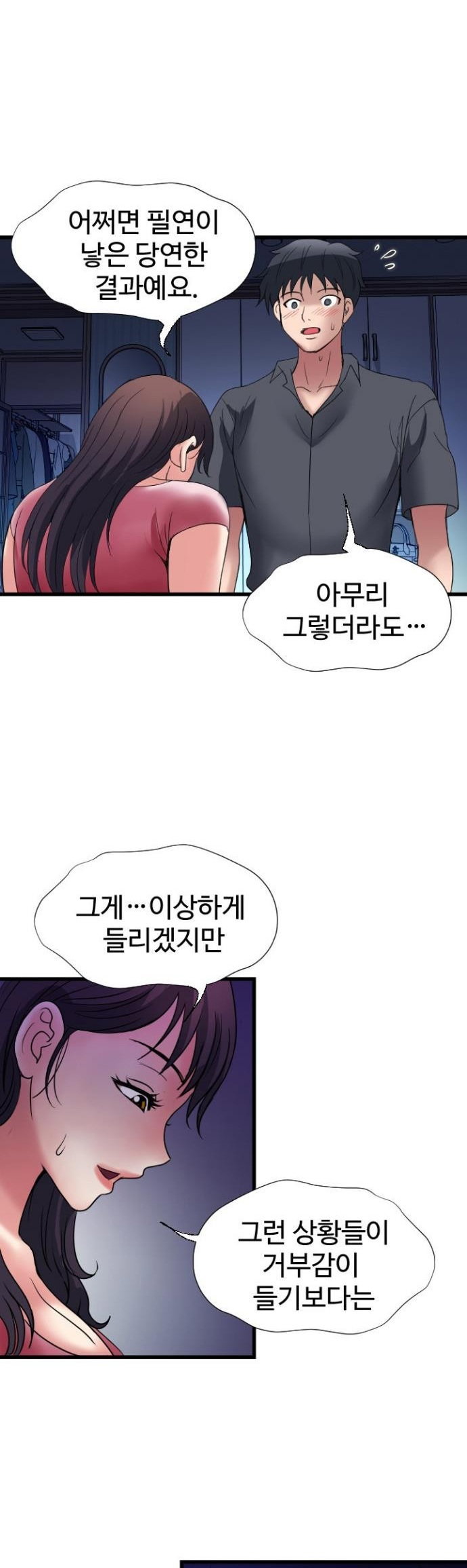 daily-pleasure-awakening-raw-chap-39-0