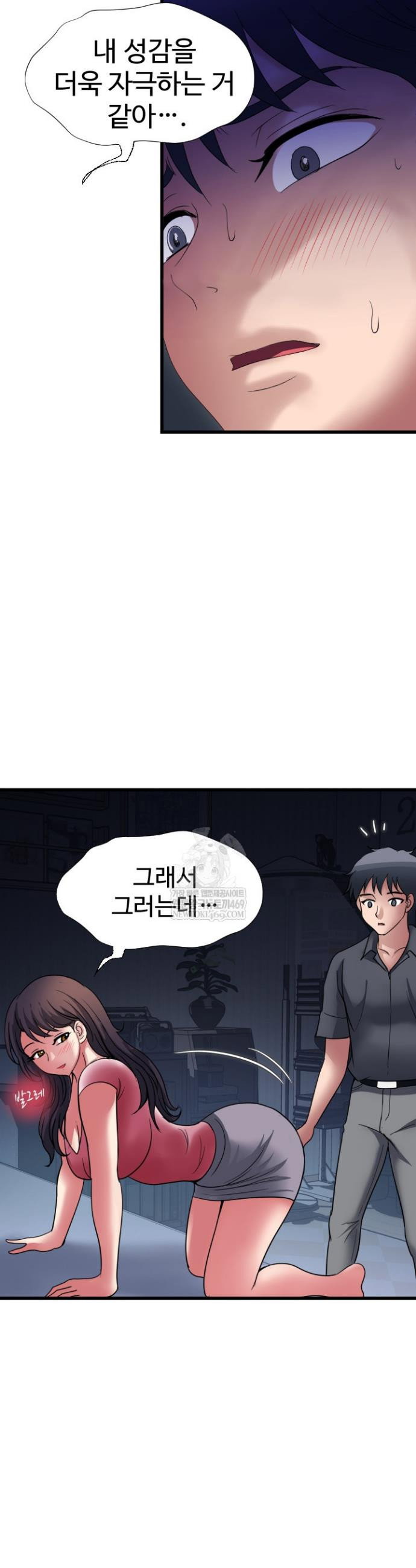 daily-pleasure-awakening-raw-chap-39-1