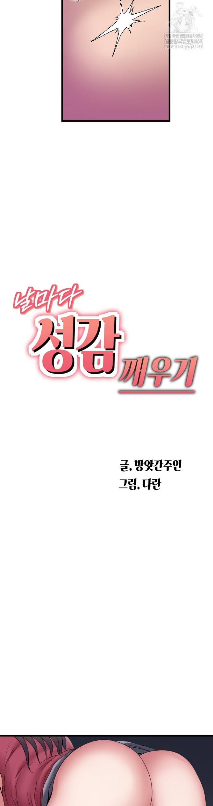 daily-pleasure-awakening-raw-chap-39-3
