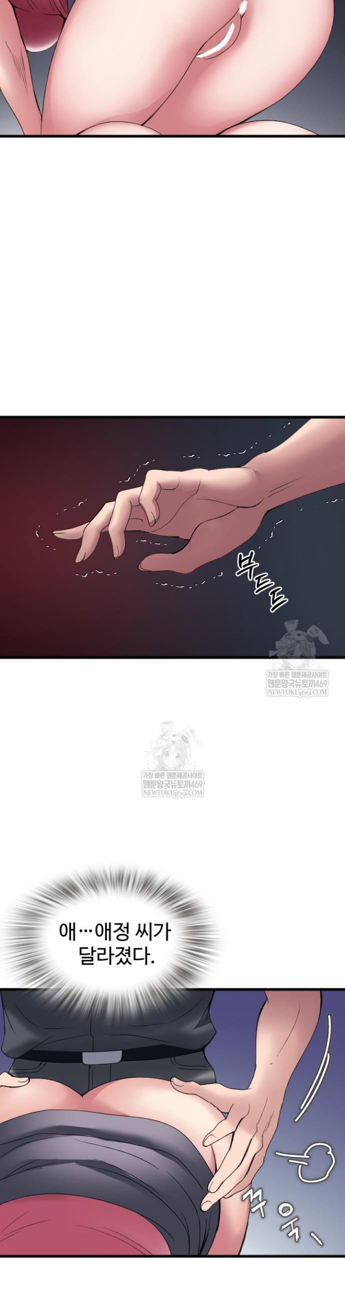 daily-pleasure-awakening-raw-chap-39-4