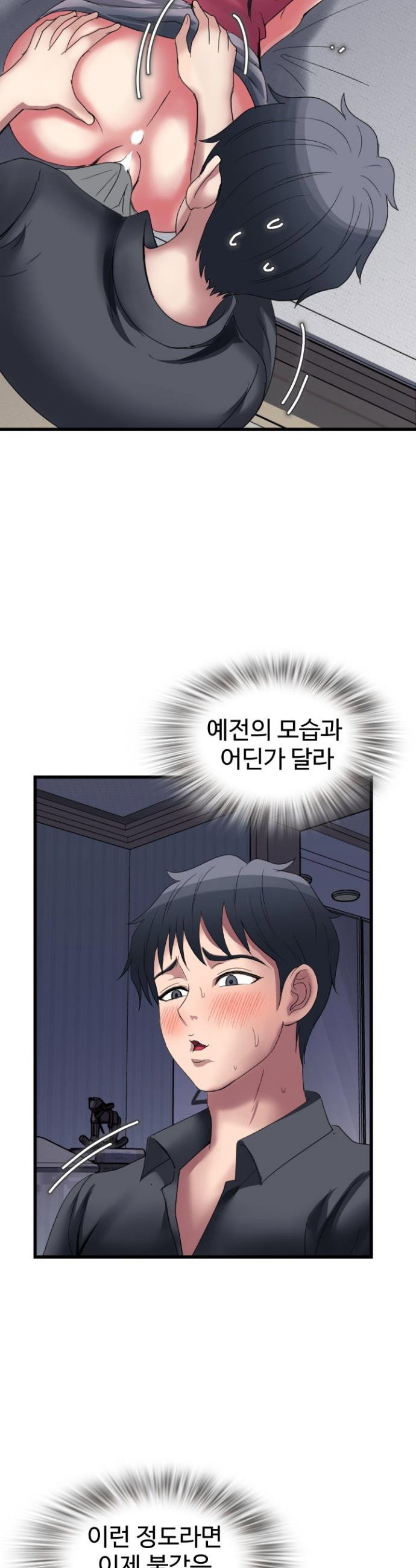daily-pleasure-awakening-raw-chap-39-6
