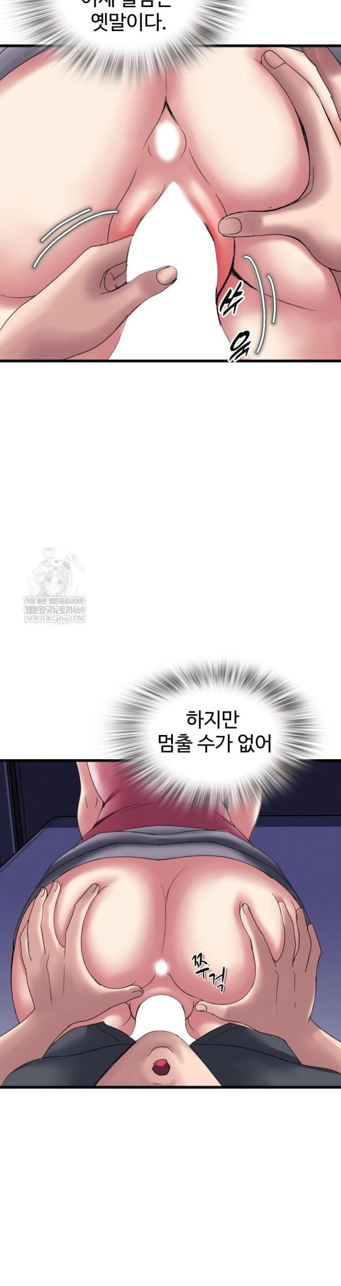daily-pleasure-awakening-raw-chap-39-7