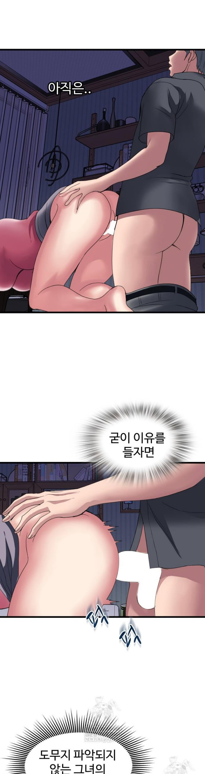 daily-pleasure-awakening-raw-chap-39-8