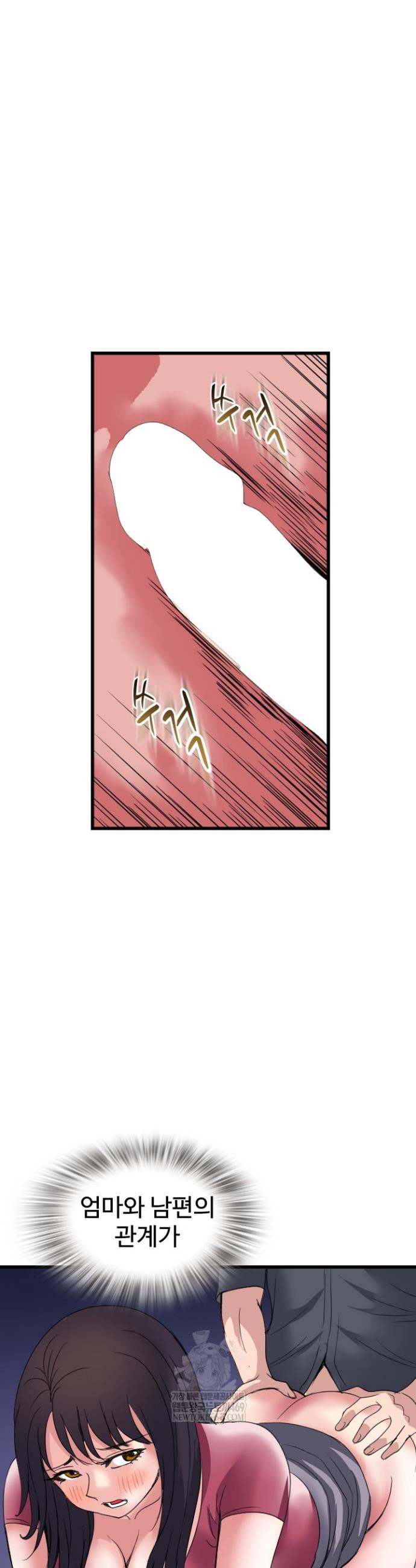 daily-pleasure-awakening-raw-chap-39-11