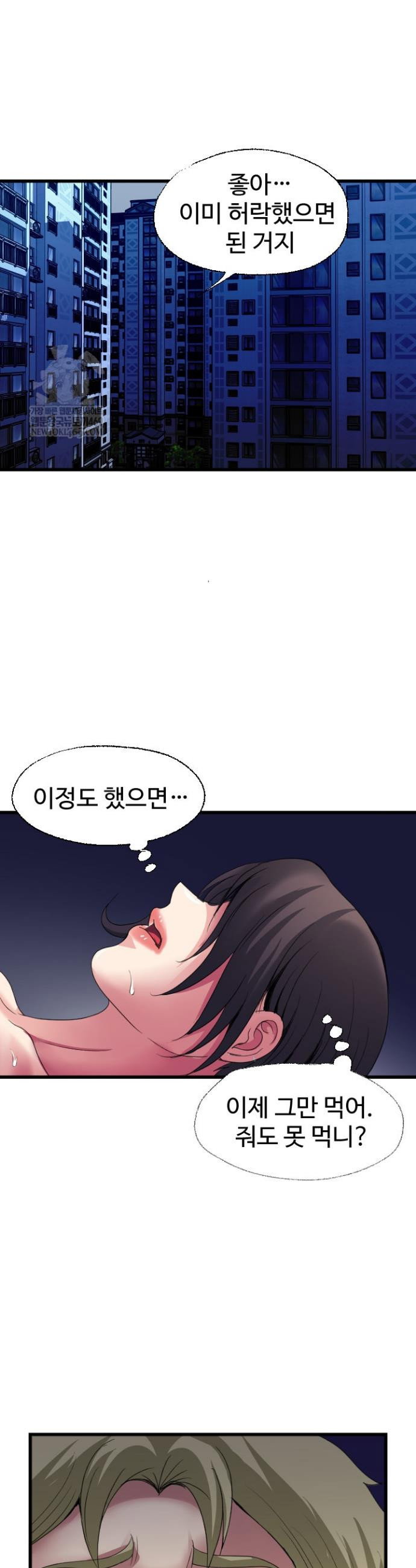 daily-pleasure-awakening-raw-chap-39-19
