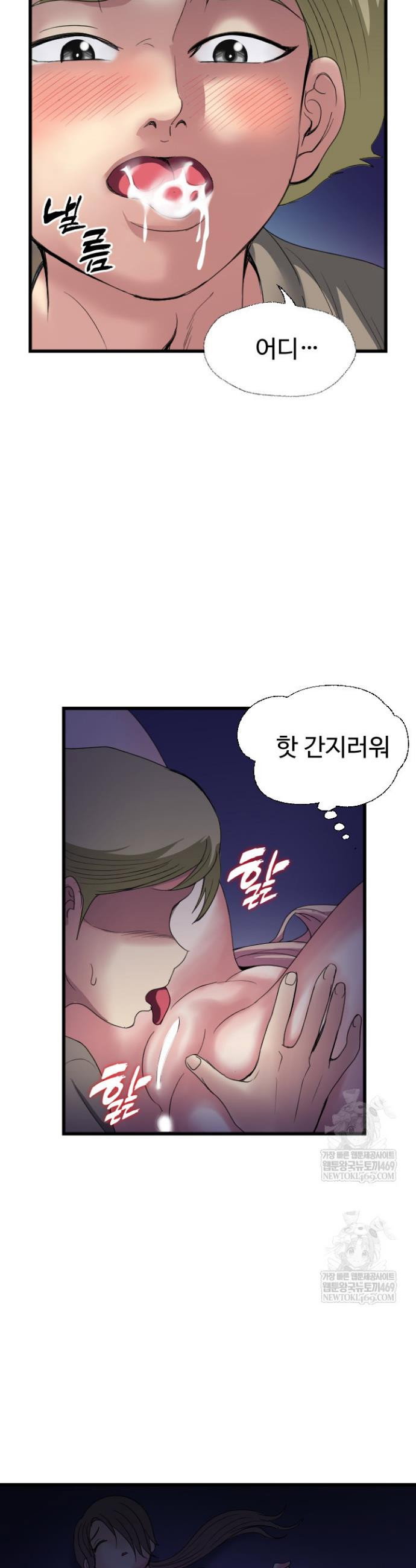 daily-pleasure-awakening-raw-chap-39-20