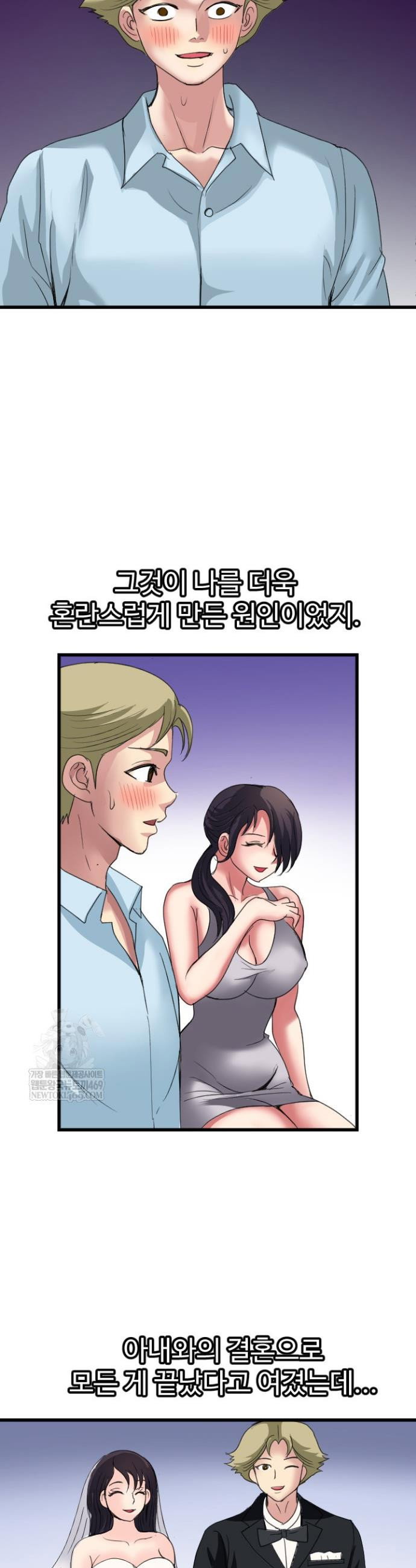daily-pleasure-awakening-raw-chap-39-23