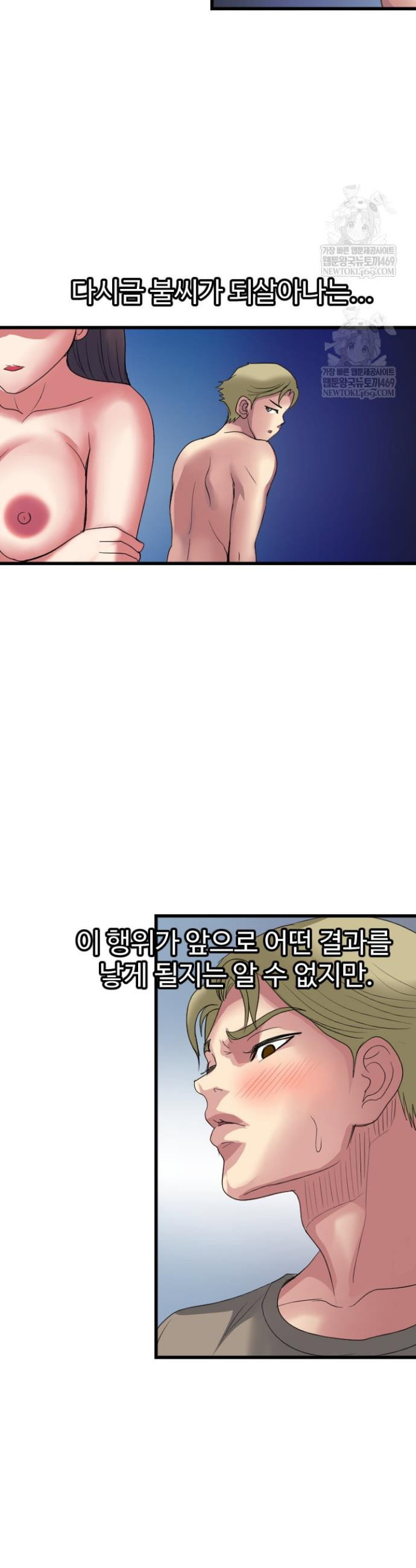 daily-pleasure-awakening-raw-chap-39-25