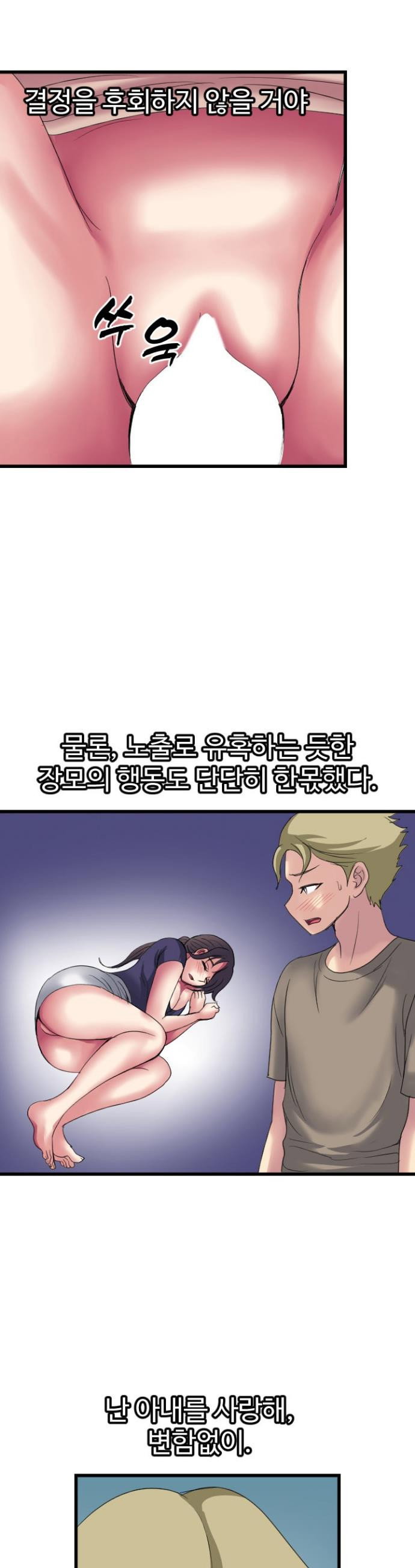 daily-pleasure-awakening-raw-chap-39-26
