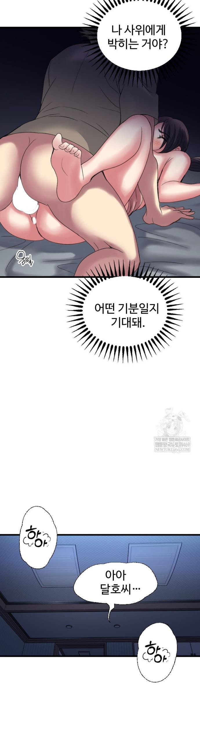daily-pleasure-awakening-raw-chap-39-29