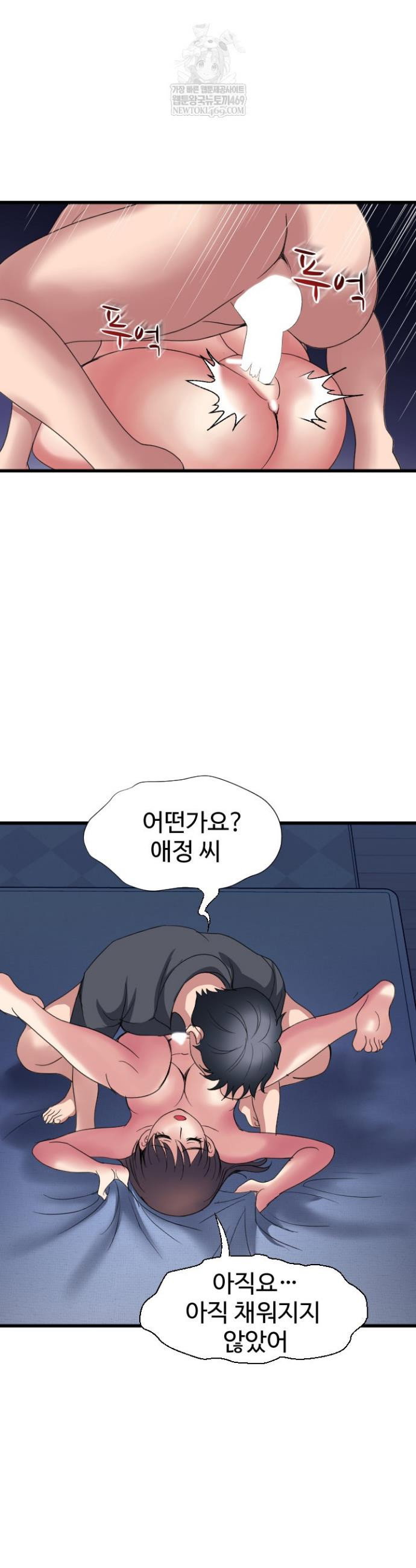 daily-pleasure-awakening-raw-chap-39-31