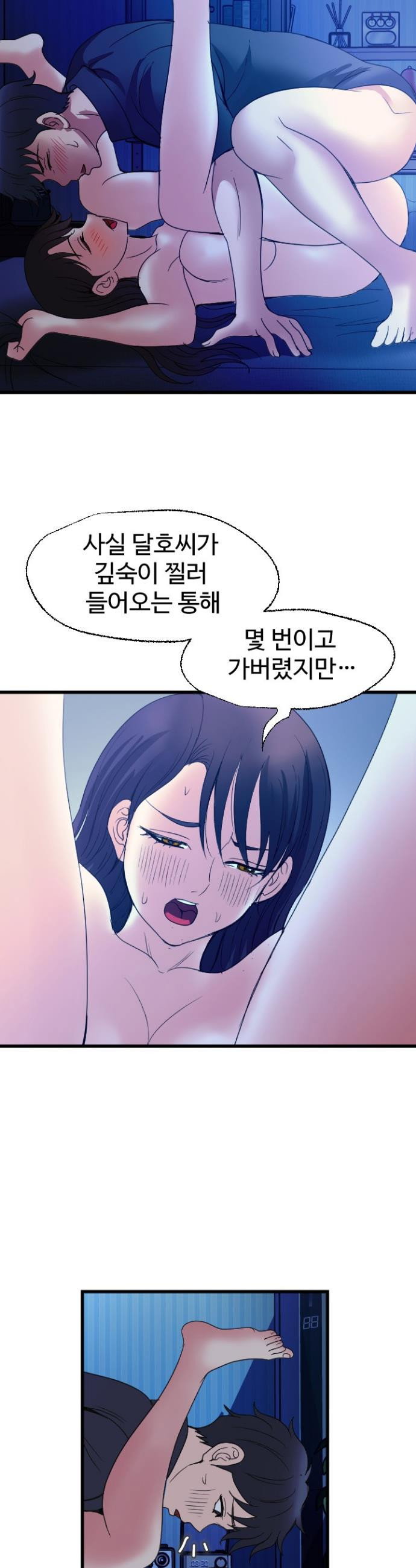 daily-pleasure-awakening-raw-chap-39-33