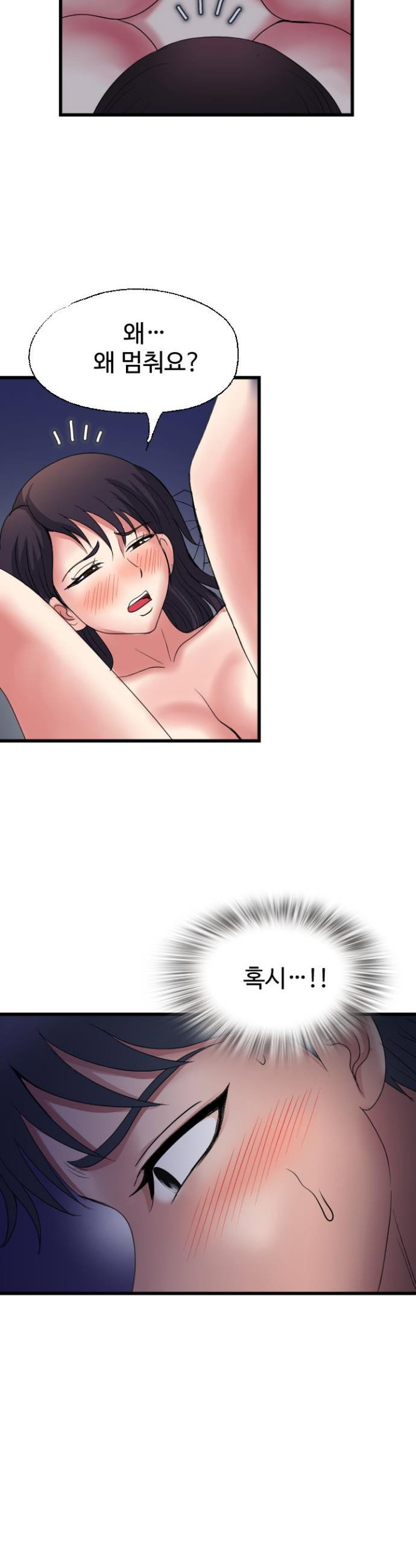 daily-pleasure-awakening-raw-chap-39-35